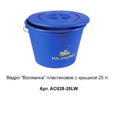 Ведро "Волжанка" пластиковое с крышкой и тазиком 25л AC028-25L